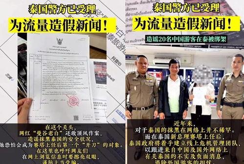 曼谷老白最新爆料新闻,最新爆料新闻背后的惊人真相